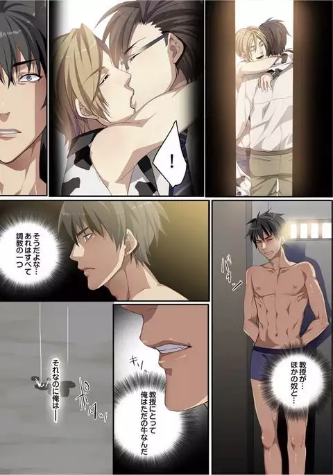 Osuchichi 801 Bokujou de Sakunyuu Taiken