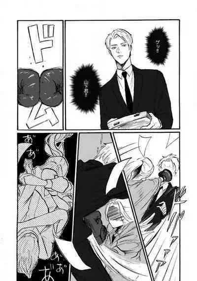 [Haruno Natsumi] Yamashita-kun ni wa Nomaseru na! 1-5