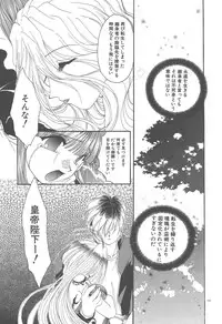 [Kurokawa Mio] Twin Darkness