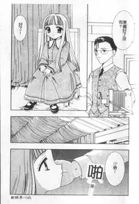 [Kanekiyo Miwa] Itan No Rakuen [Chinese]