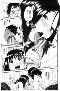 [Chiyou Yoyuchi] Atama no Naka wa Itsumo Hiwai Mousouchuu [Chinese]