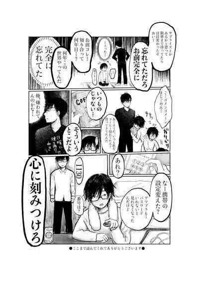 Yandere Kareshi ga Ikasete Kurenai