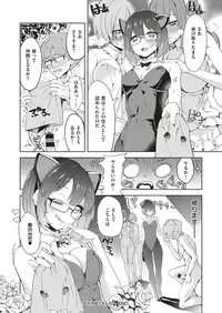 COMIC ExE 04 [Digital]