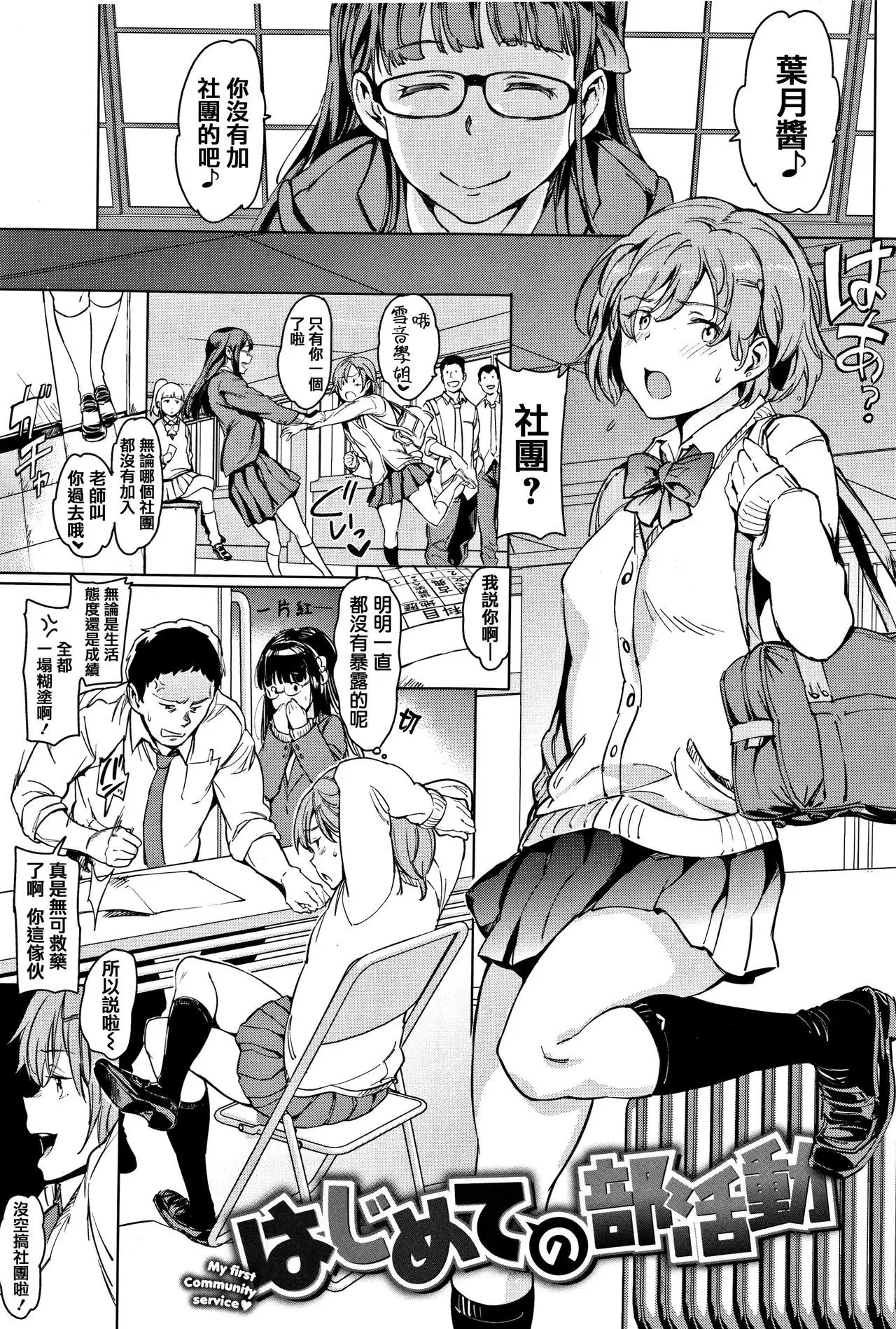 Yoru no Koibito - You are mine tonight...