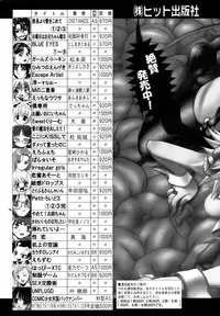 COMIC AUN 2006-12 Vol. 127