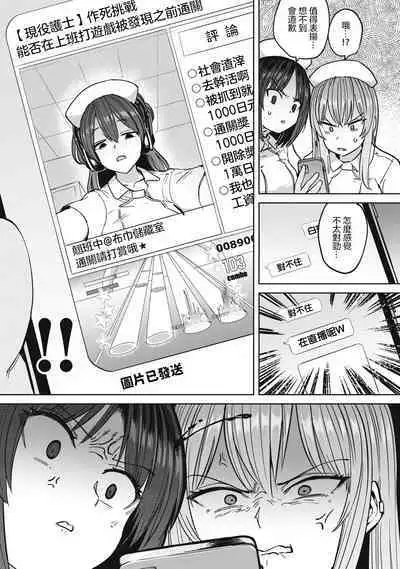 [Aomushi] Zen Nenrei Ban ch10 Zenpen [Chinese] [沒有漢化]