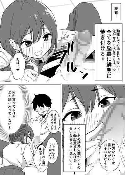 Takane no hana ni odosaretemasu^