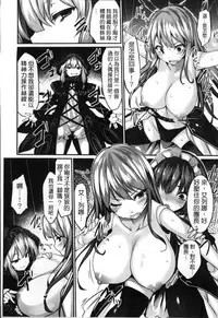 [Tousen] Kairaku Ningyo Ideologie [Chinese]