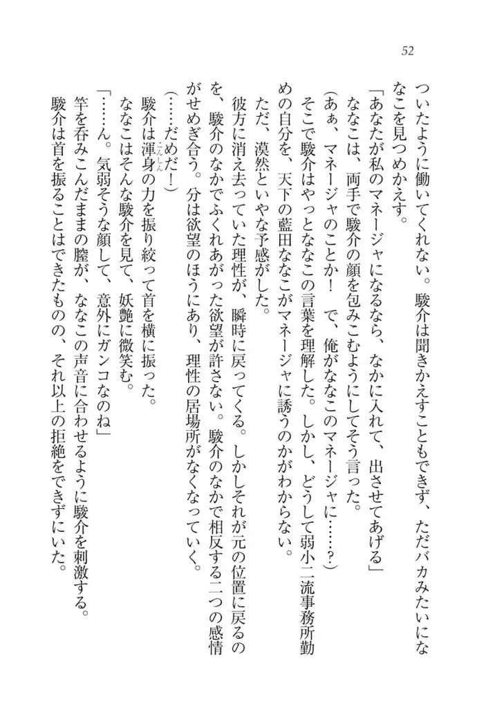 アイドる☆シスター