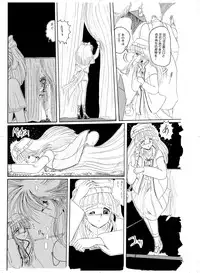 [MoonRevenge] Tennen no Yoshi [Digital]