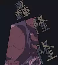 中文韩漫 腥紅之壁 Ch.0-6 [Chinese]