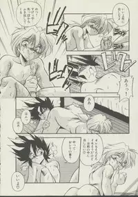 [Hindenburg] P.S. Aishiteru!