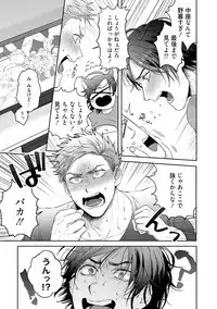 Tomodachi Dakedo Oishisou