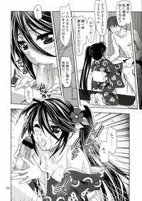 (C84) [Plum (Kanna)] Hataraku Chiikama! (Hataraku Maou-sama!)