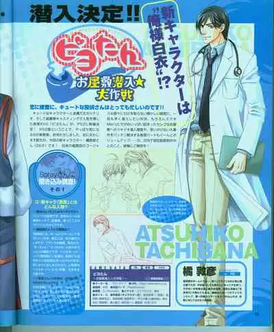 Cool-B Vol.15 2007-09