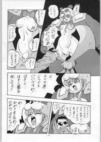 (C45) [ALPS (Ohaio Shuuriki)] LOOK BACK 4 (Genji Tsuushin Agedama)