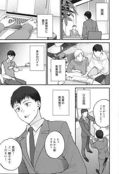 Mou Sukoshi Dake, Kono mama de