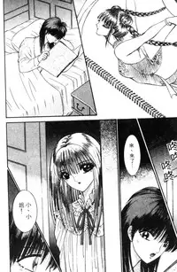 [Senno Knife] EDEN 5 | 夢樂園 [Chinese]