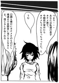 [Melanchol] Tentai Geranium 1