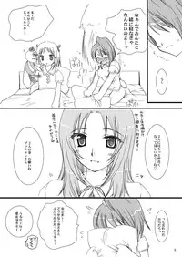 (SC28) [P.S. (Sakura Mitono)] Gokujou! (Best Student Council) [Digital]