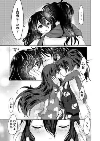 (Youi Kouro 3) [Yamato Mochi (Tomochi)] Koizo Tsumorite (Dororo)