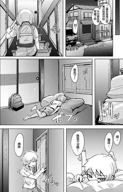 [Okyuuri] Yukizuri Oneshota Ashikoki [Chinese]