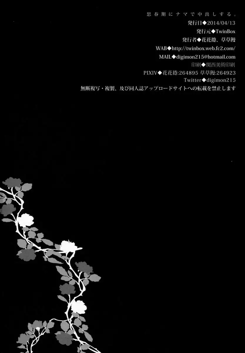 To Cum Inside Raw During Puberty.