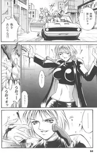 [Don Shigeru] Parasiter Miki