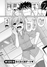 [Charlie Nishinaka] Cheers! 15 [Digital]