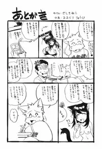 [Ootori Ryuuji] The Black Mages