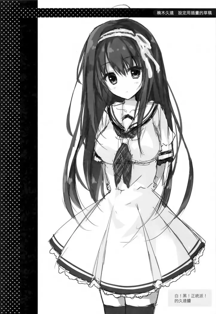 Kimi wa Boku dake no Tenshi -NTR Hen-