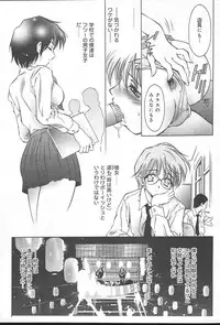 COMIC MUGA [2004-10] Vol. 14