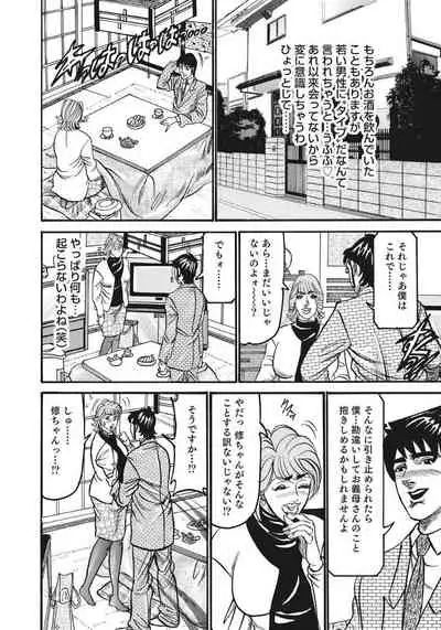 [Anthology] Yasashikute Ecchi na Shirouto Hitozuma [Digital]