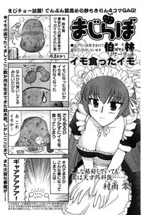 Young Champion Retsu Vol.13