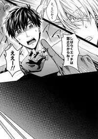 [Nikka] Vecha ga Bitchabitcha (Yuri!!! on Ice)