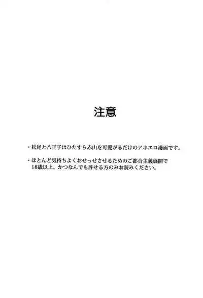 Rei no Heya ni Tojikomerareta