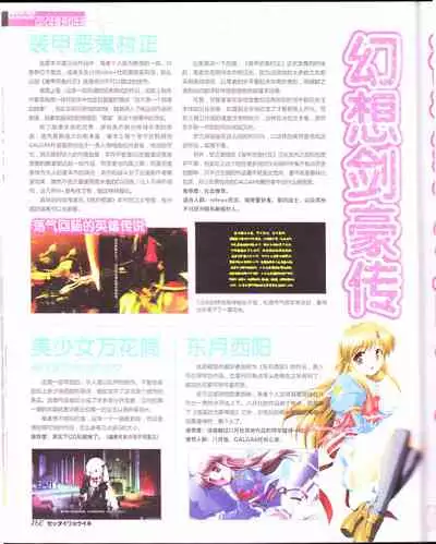 zettairyouiki Galgame yuuginennkann 2012