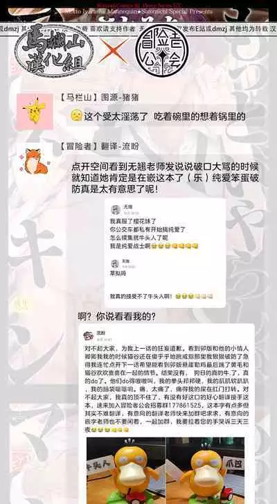 Motto, Iyarashii Mannequin | 更加、淫乱的服装模特 Ch. 1-4