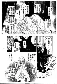 [Kikkawa Kabao] Kyoushuu Oppai Seijin [Chinese] [ds1827]