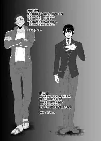 Suieibu Bihin Minase Rinka