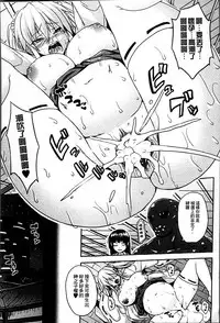 [Somejima] Haramase Immoral [Chinese]