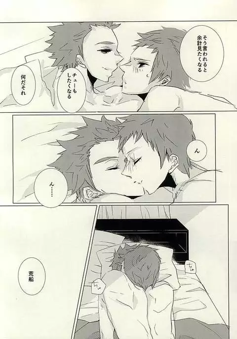 ゆめゆめゆえにハピネス