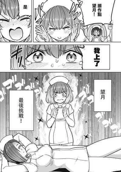 Zen Nenrei Ban ch8 Zenpen