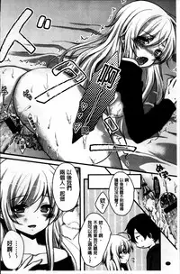 [Utano] Hatsukoi Toiro [Chinese]