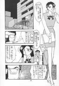 (C53) [Ashinoie (Taryl.)] Hinnyuu Musume Vol.3 (Various)