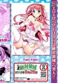 [Anthology] Karyou Zettai Ryouiki 2012-08 [Digital]