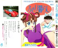 Kenjiro Kakimoto - Futari Kurashi 09 (Japanese)