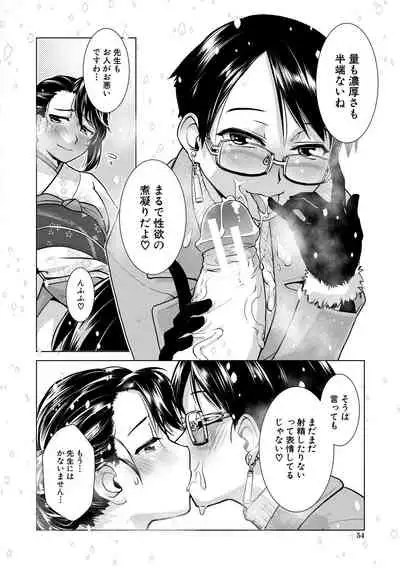 Futanari Okami no Namahame Hanjouki