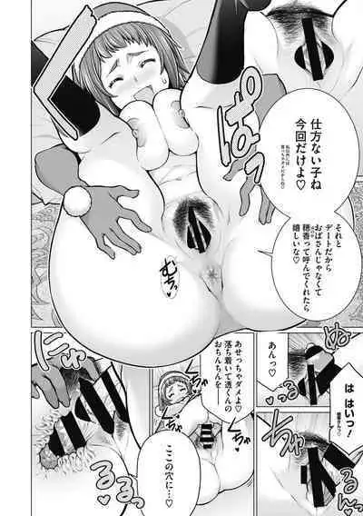 Doki doki bakunyuu okusama ga ero sugirutte!