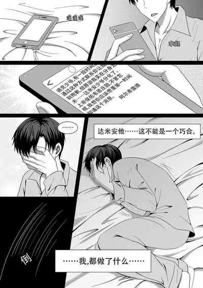 [Meowchain/Mar] You Smell Like My Sin (Batman)